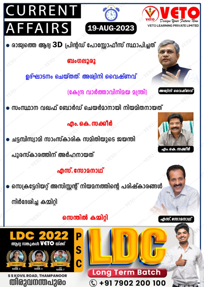 CURRENT AFFAIRS